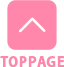 pagetop