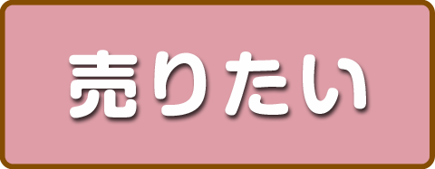 　電子ピアノ　売りたい