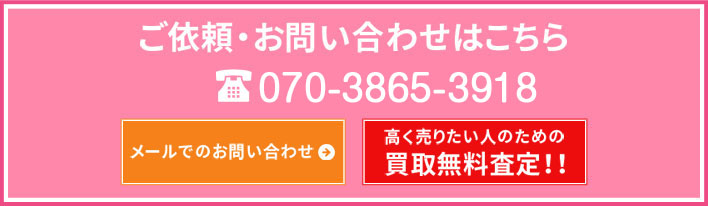 ご依頼・お問い合わせはこちら